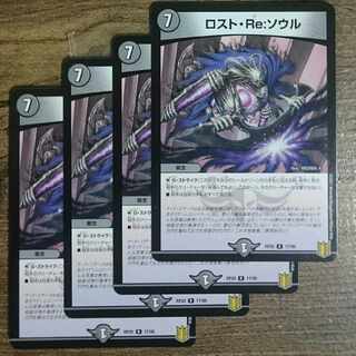 Disappear, Re: Soul R 17/95