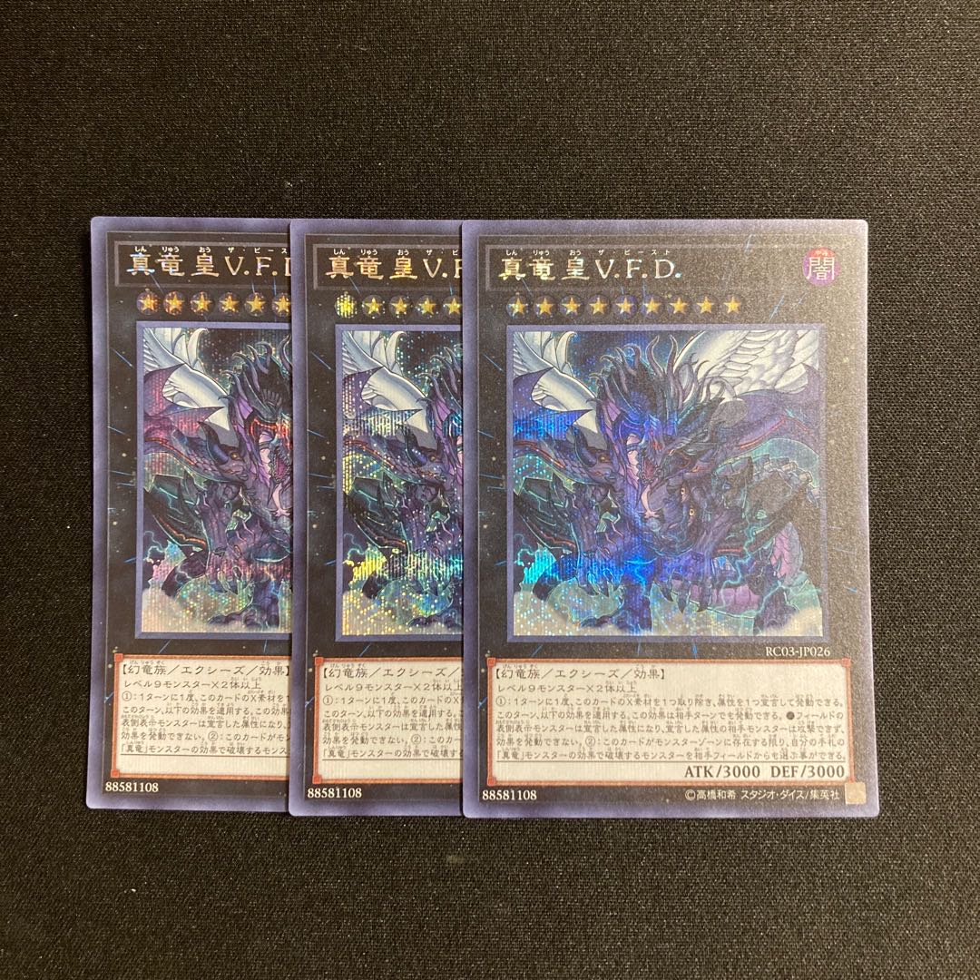 n224 True King of All Calamities Secret Rare Set of 3 Yu-Gi-Oh Treasure