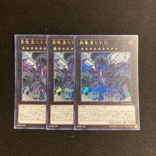 n224 True King of All Calamities Secret Rare Set of 3 Yu-Gi-Oh Treasure