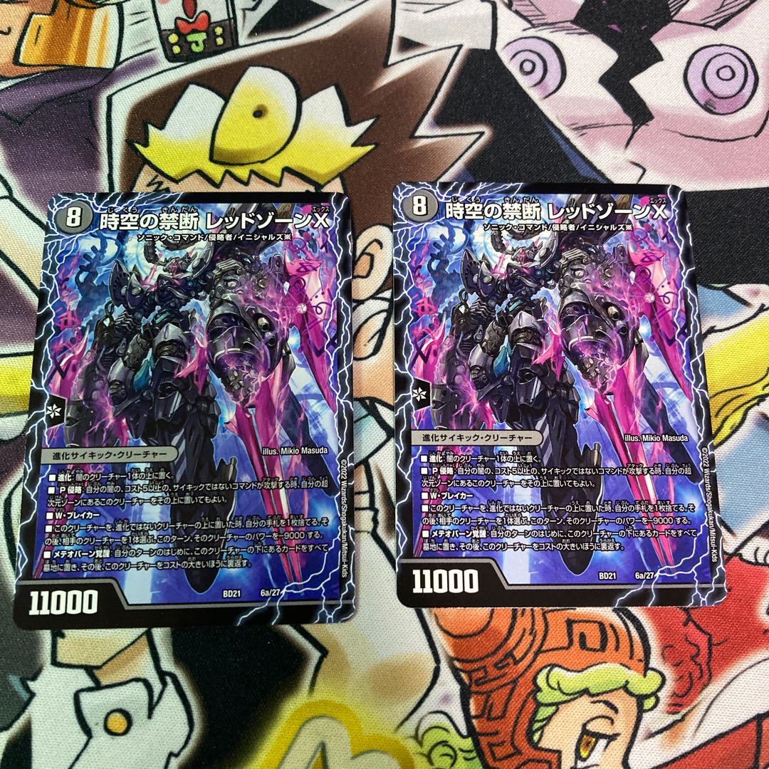 Forbidden by Time and Space Red XornX｜Awakening Man of the End Red XornBSR 6a/27｜6b/27 1枚