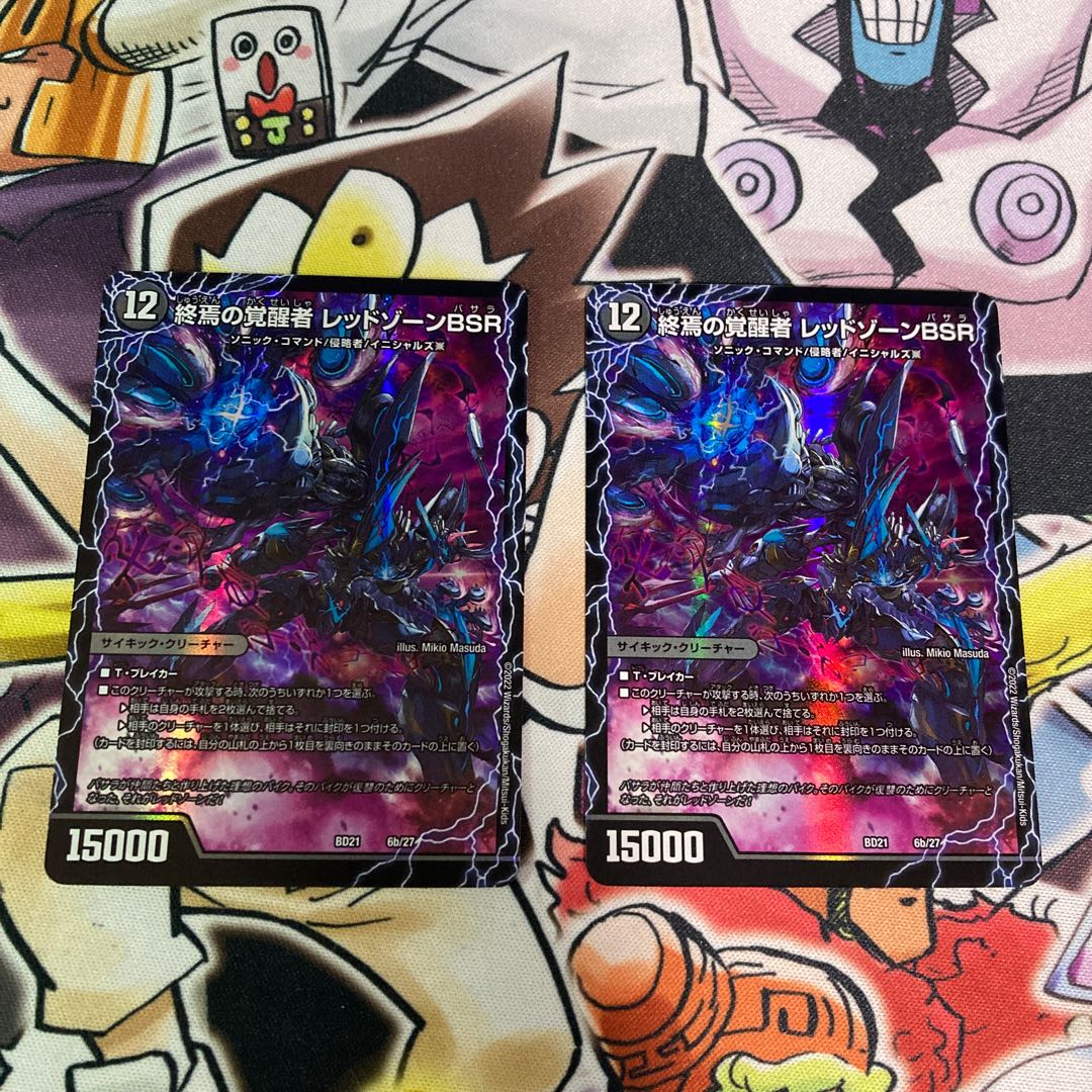 Forbidden by Time and Space Red XornX｜Awakening Man of the End Red XornBSR 6a/27｜6b/27 1枚