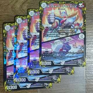 Mega! DENJALAS G3｜Kessing Zero