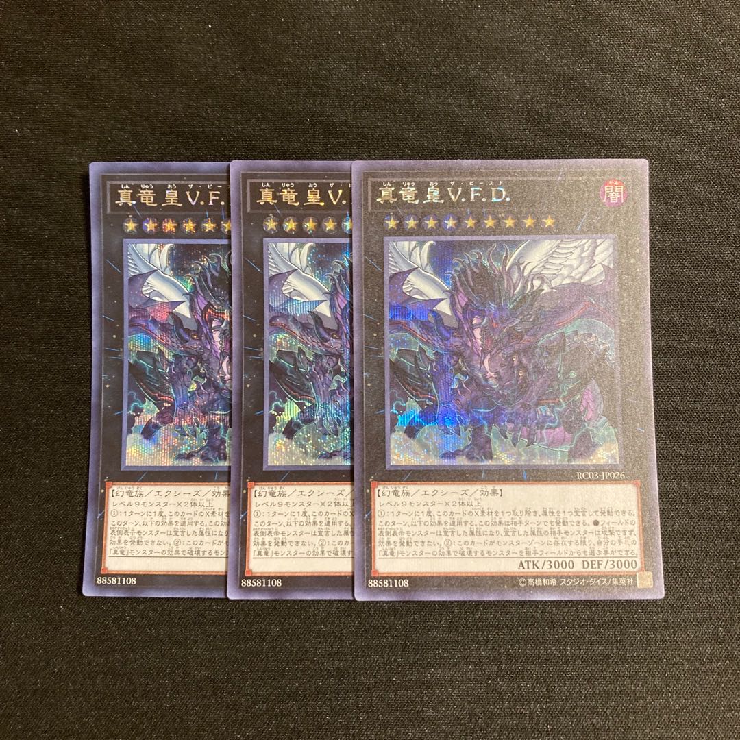 n227 True King of All Calamities Secret Rare Set of 3 Yu-Gi-Oh Treasure