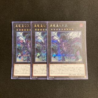 n227 True King of All Calamities Secret Rare Set of 3 Yu-Gi-Oh Treasure