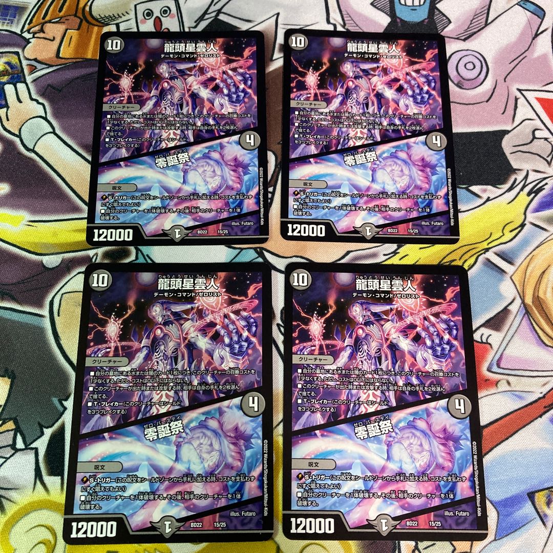 Dragon Head Nebula Man｜Zero Birthday Festival 15/25 1枚