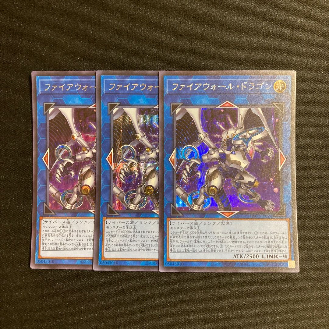 n235 Firewall Dragon Secret Rare 3-card set Yu-Gi-Oh!