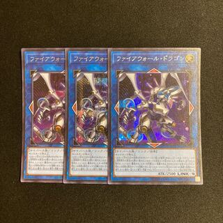 n235 Firewall Dragon Secret Rare 3-card set Yu-Gi-Oh!