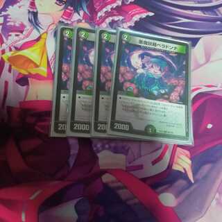 悪魔妖精ベラドンナ