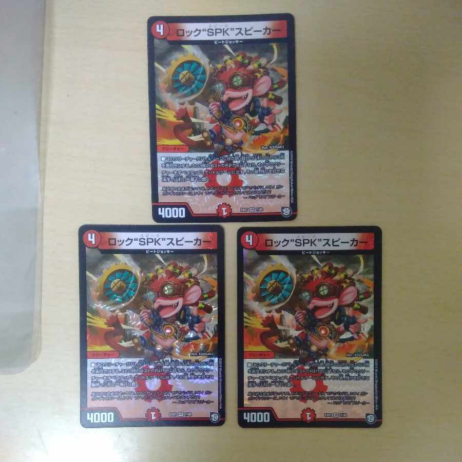 Rock "SPK" speaker VR 7/48