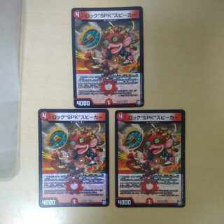 Rock "SPK" speaker VR 7/48