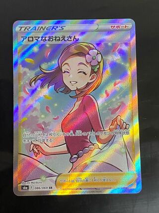 【美品】アロマなおねえさん SR 086/069