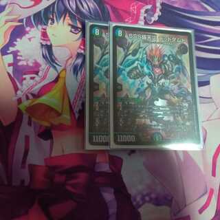 SSS class natural disaster Dead Damned