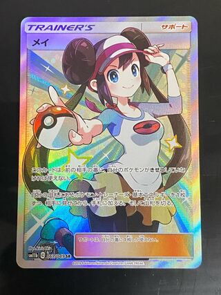 メイ SR 067/049 1枚