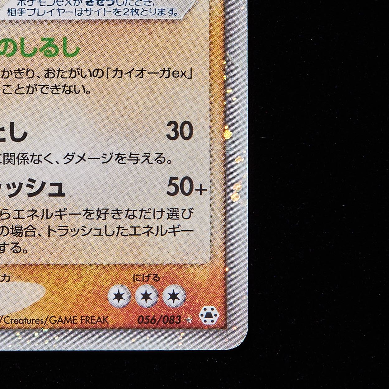 【ランクB-】ポケモンカード ADV グラードンex