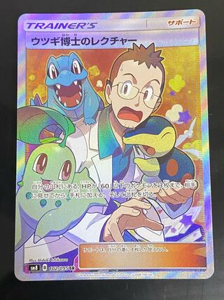 Professor Elm's Lecture SR 102/095