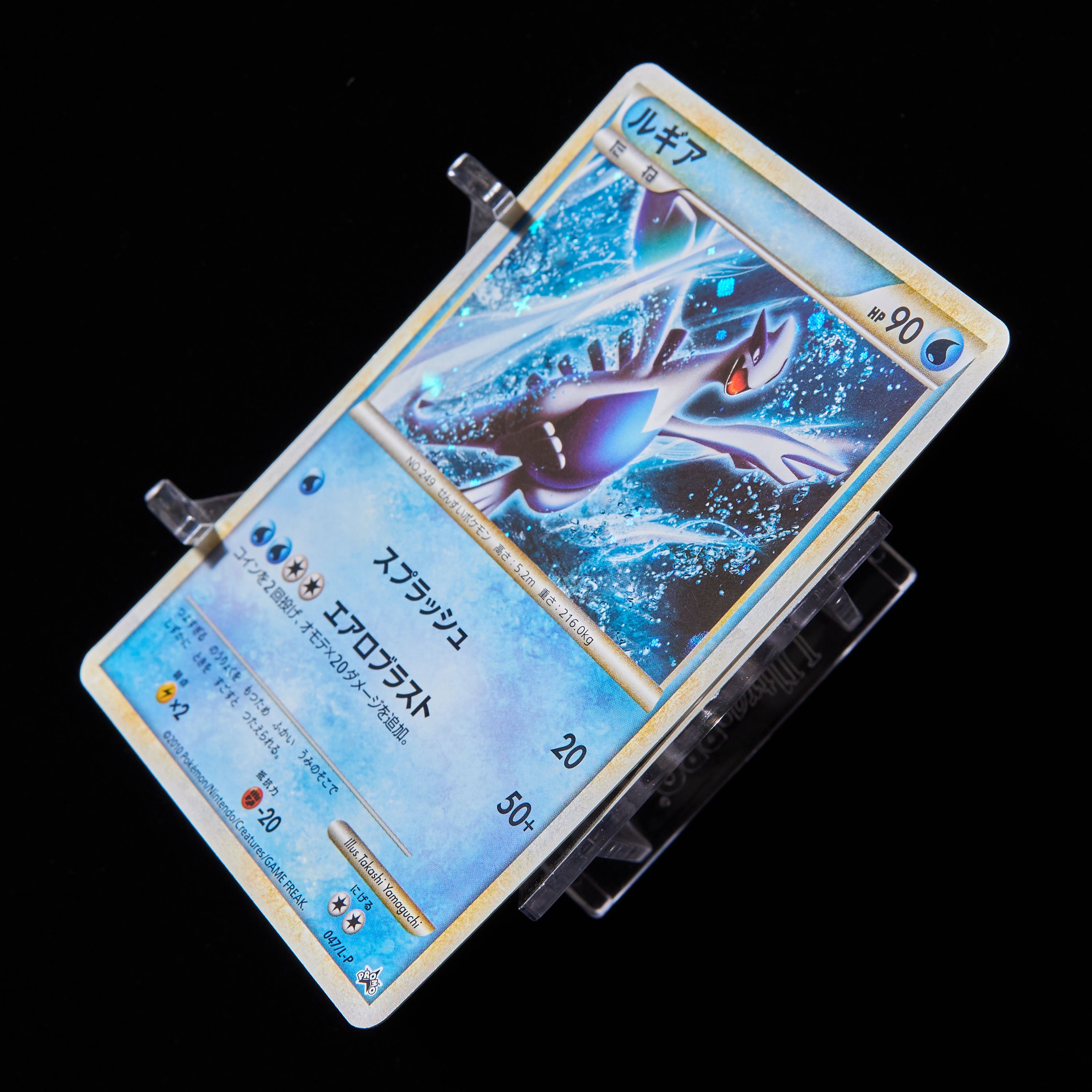 Rank C] Pokemon Card Legend Lugia Promo