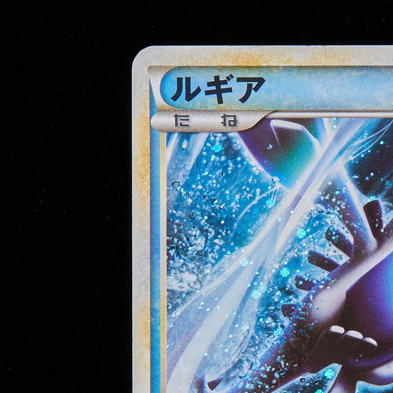 Rank C] Pokemon Card Legend Lugia Promo