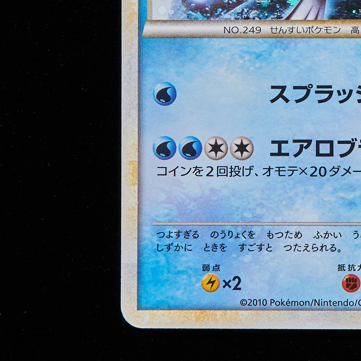 Rank C] Pokemon Card Legend Lugia Promo
