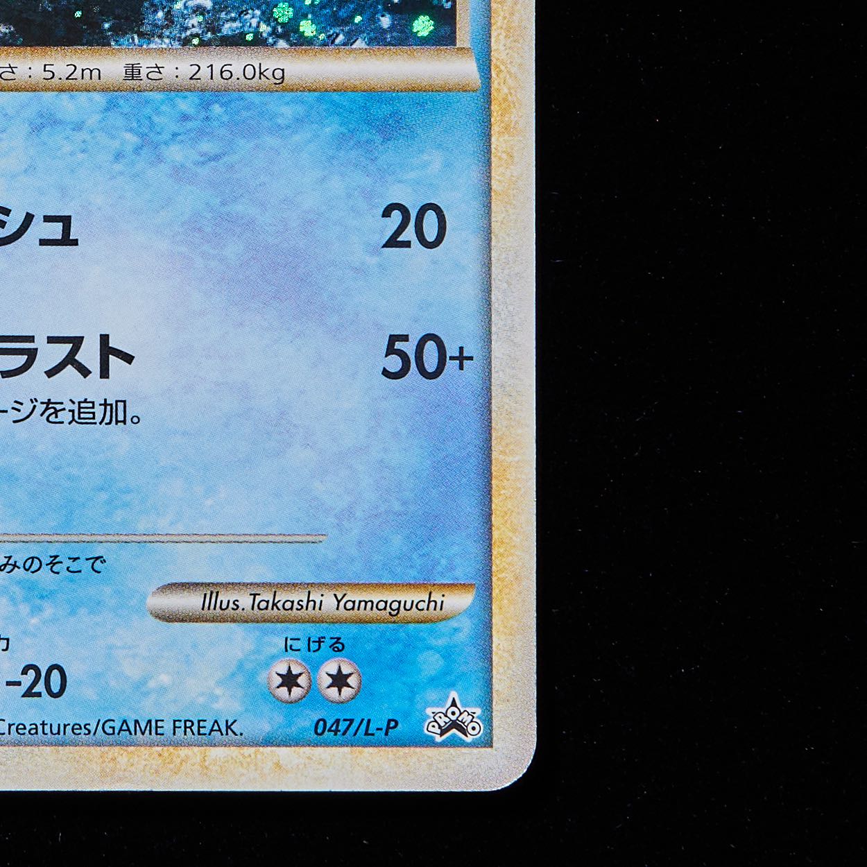 Rank C] Pokemon Card Legend Lugia Promo