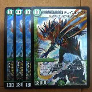 Chain Rex SR 16/84
