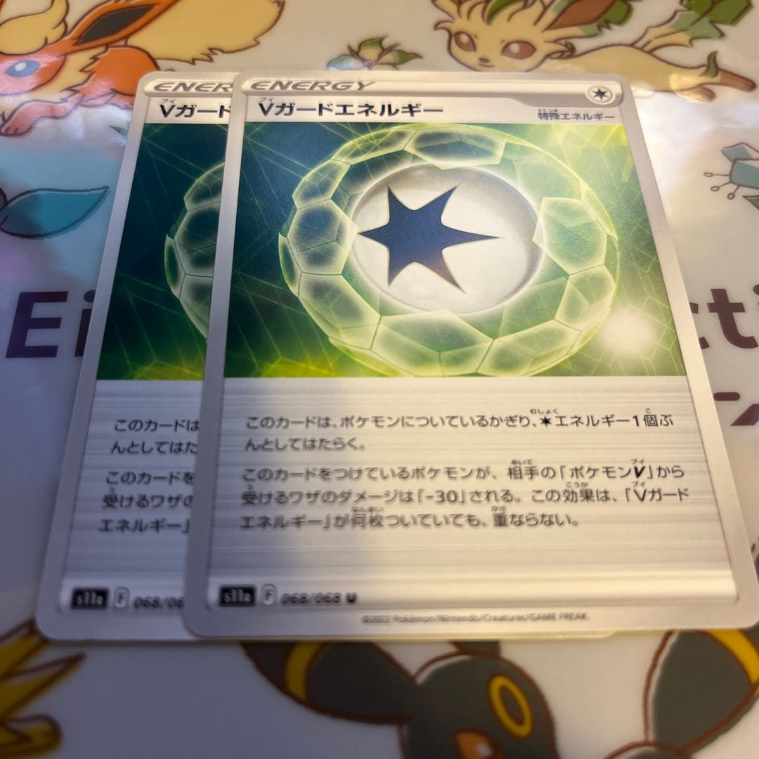 V-Guard Energy U 068/068 x 2 Pokémon cards