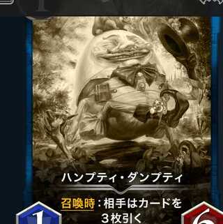 ハンプティダンプティ2枚セット