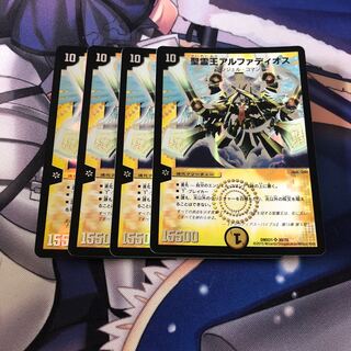 アルファディオス