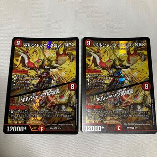 Borshak Cross NEX｜Borshak Heroic Tales SR 5/14