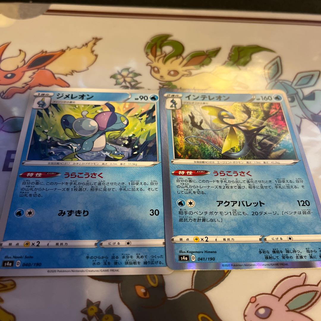 Drizzile 040/190 Inteleon 041/190 Pokémon Card Ura-Kouaku