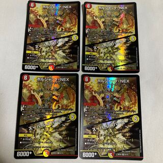 ボルシャック・NEX｜スーパー・スパーク SR 6/14