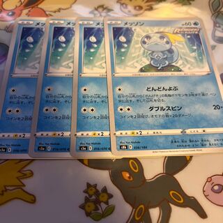 メッソン C 016/070 × 4 ポケモンカード