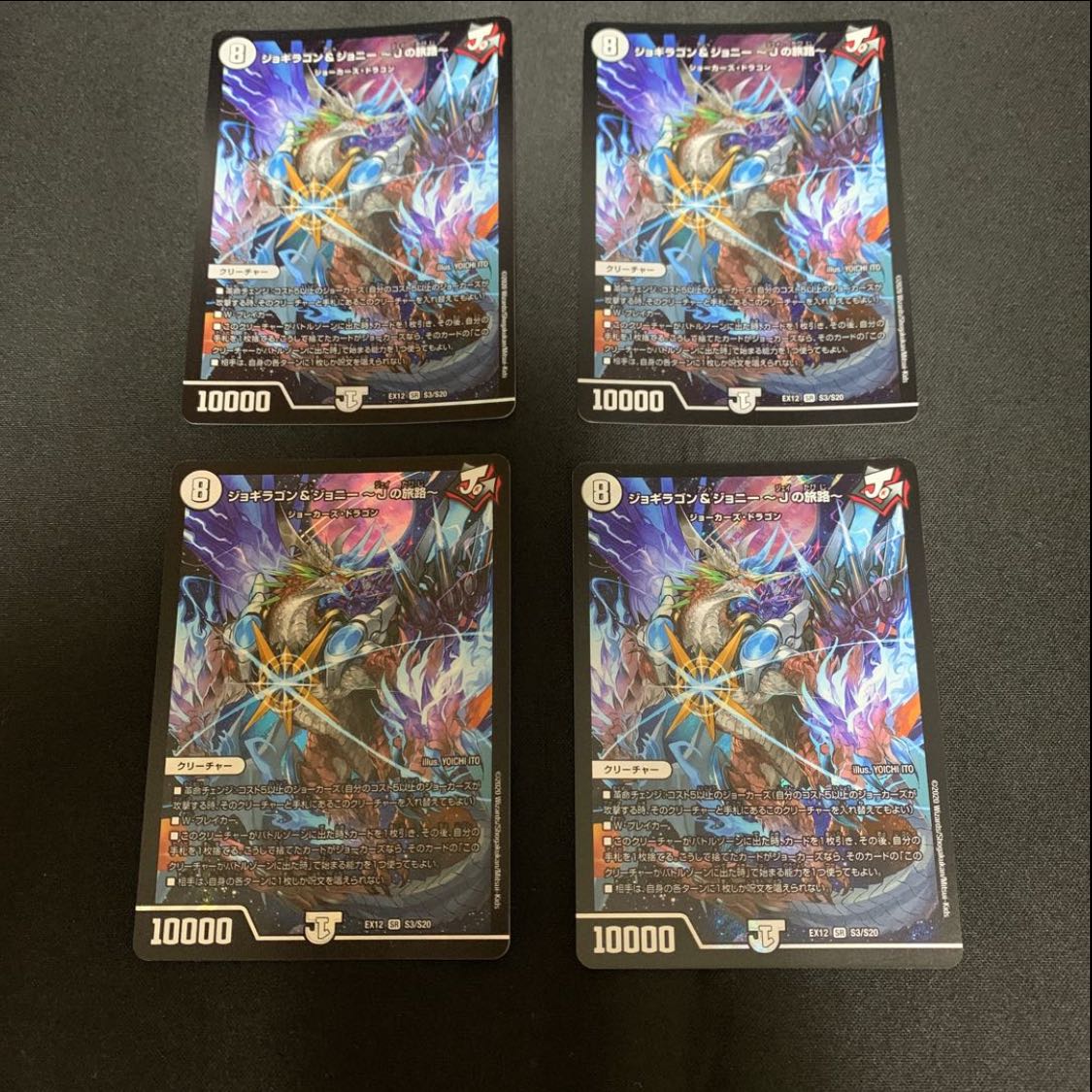 Jogiragon & Johnny -J's Journey