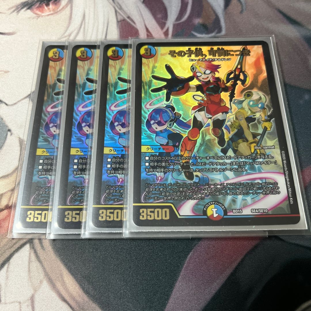 The child is dainty SE4/SE10 4 sheets