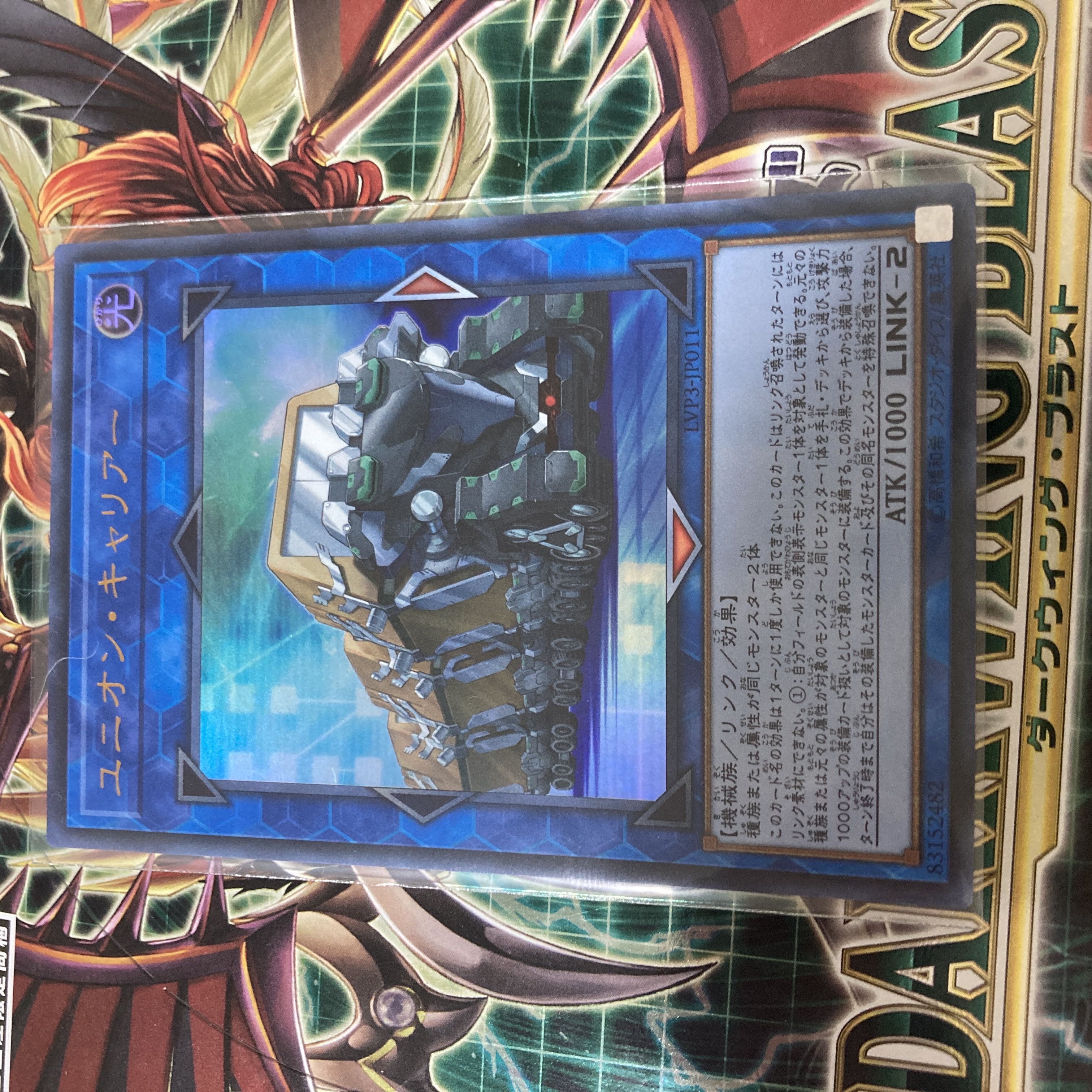 Union Carrier Ultra Rare JP011 1枚