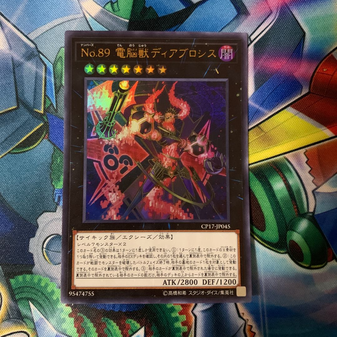 Number 89: Diablosis the Mind Hacker Ultra Rare JP045