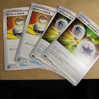 ポケモンいれかえ2枚　ダブルターボエネルギー2枚セット