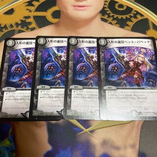 Puppet backstage pet/puppet C 42/55