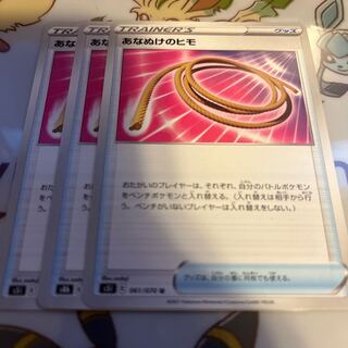 Escape Rope U 061/070 130/184 Pokémon Card