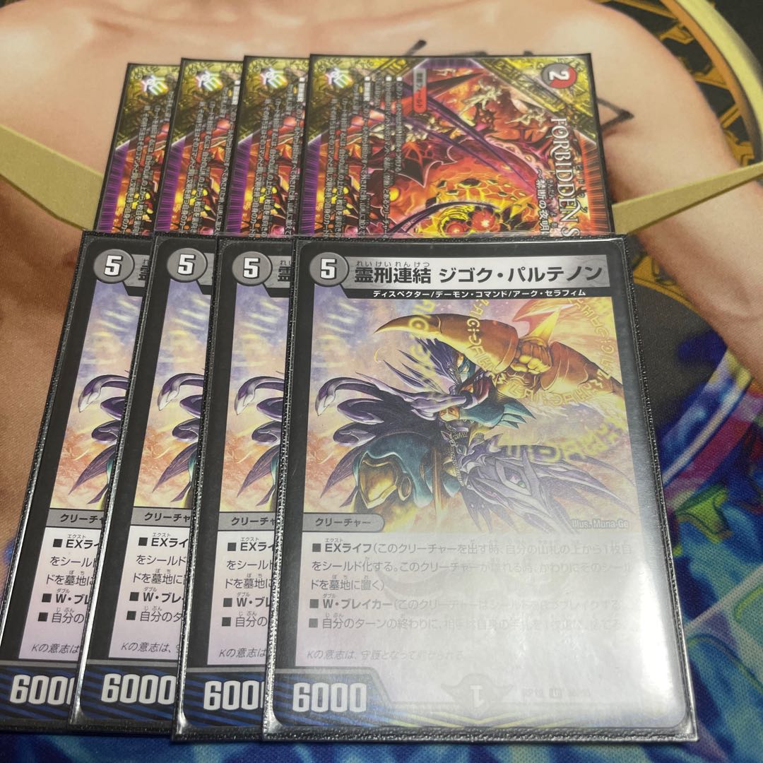 FORBIDDEN SUNRISE -Forbidden Dawn of the Night- Reijin Consolidated Jigok Parthenon