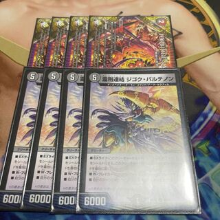 FORBIDDEN SUNRISE -Forbidden Dawn of the Night- Reijin Consolidated Jigok Parthenon