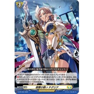 Vengeance Oath Teglia [PR] {D-PR/352} [Kether Sanctuary