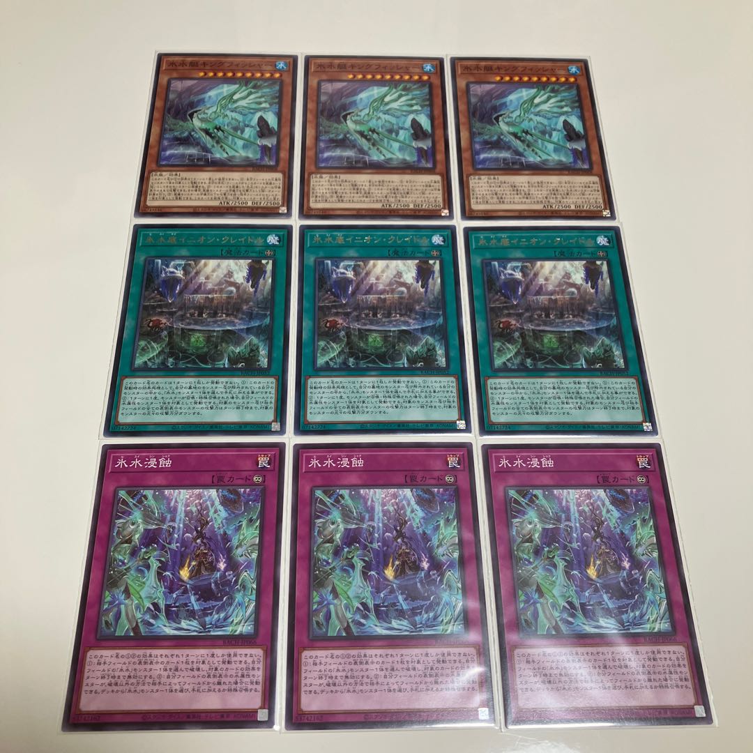 Ice Water Bottom Inion Cradle Ice Water Deck Parts Set of 3