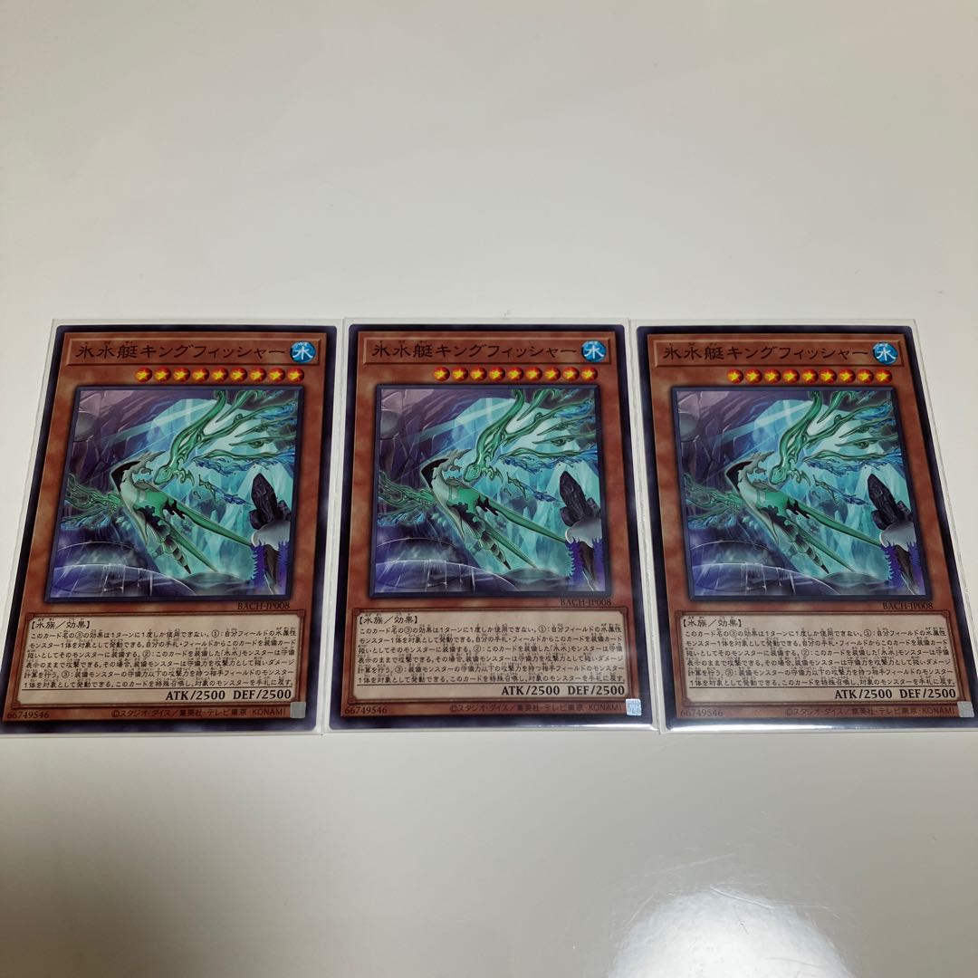 Ice Water Bottom Inion Cradle Ice Water Deck Parts Set of 3