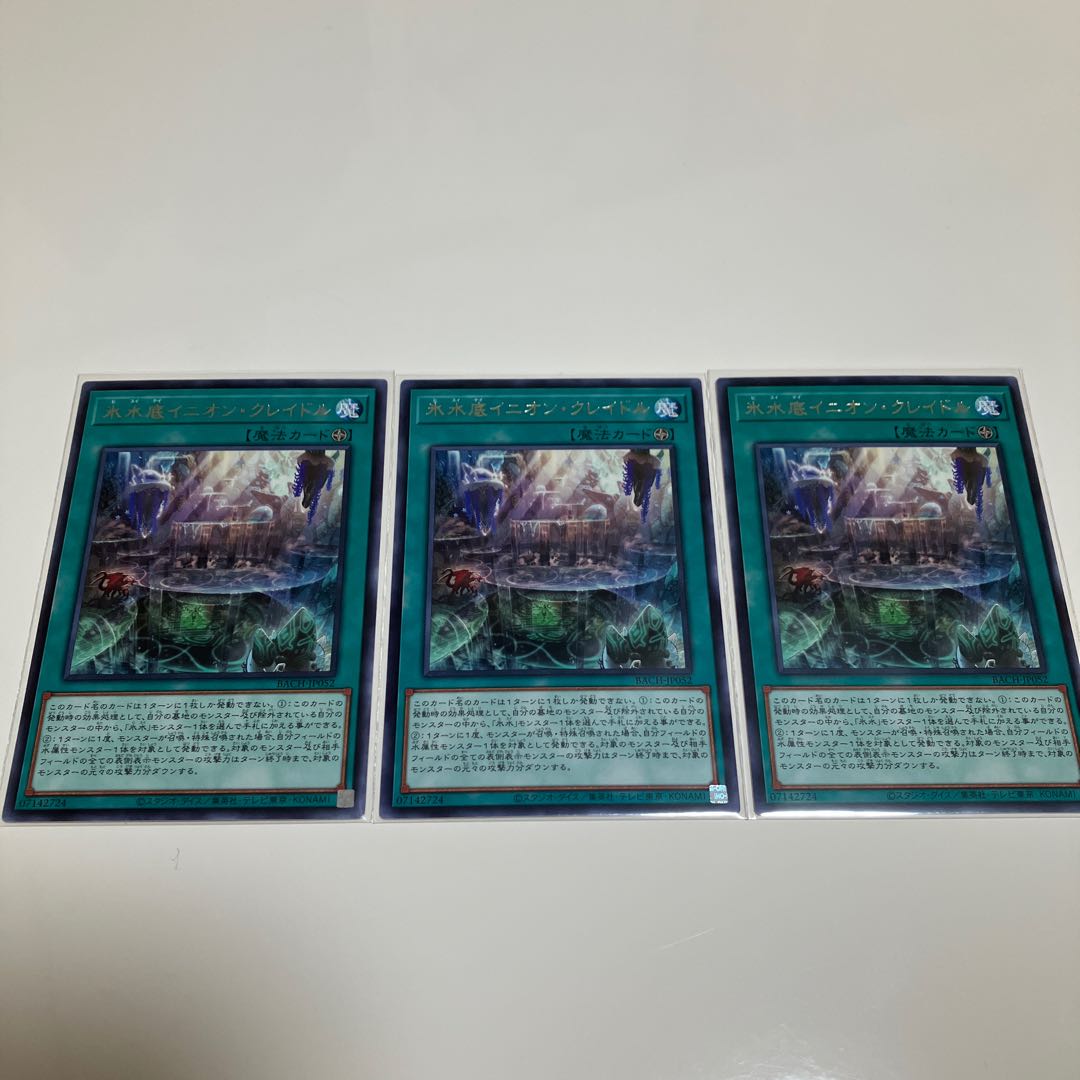 Ice Water Bottom Inion Cradle Ice Water Deck Parts Set of 3