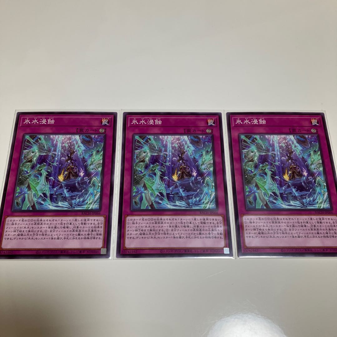 Ice Water Bottom Inion Cradle Ice Water Deck Parts Set of 3