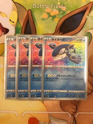 No.001 カイオーガ アメイジングサージ アメージングカイオーガ 1枚