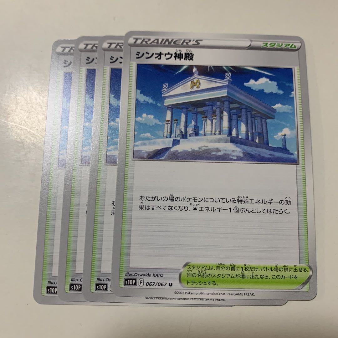 シンオウ神殿 U 067 067の通販 トレカの宮殿 Magi トレカ専用フリマアプリ