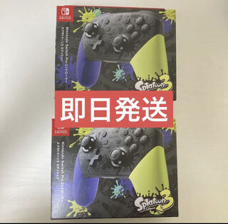 Switch スイッチ プロコントローラー　スプラトゥーンエディション　2個