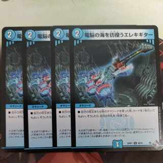 Electric guitar wandering around the electric Umi U 36/74