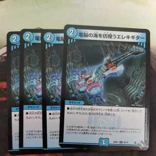 Electric guitar wandering around the electric Umi U 36/74